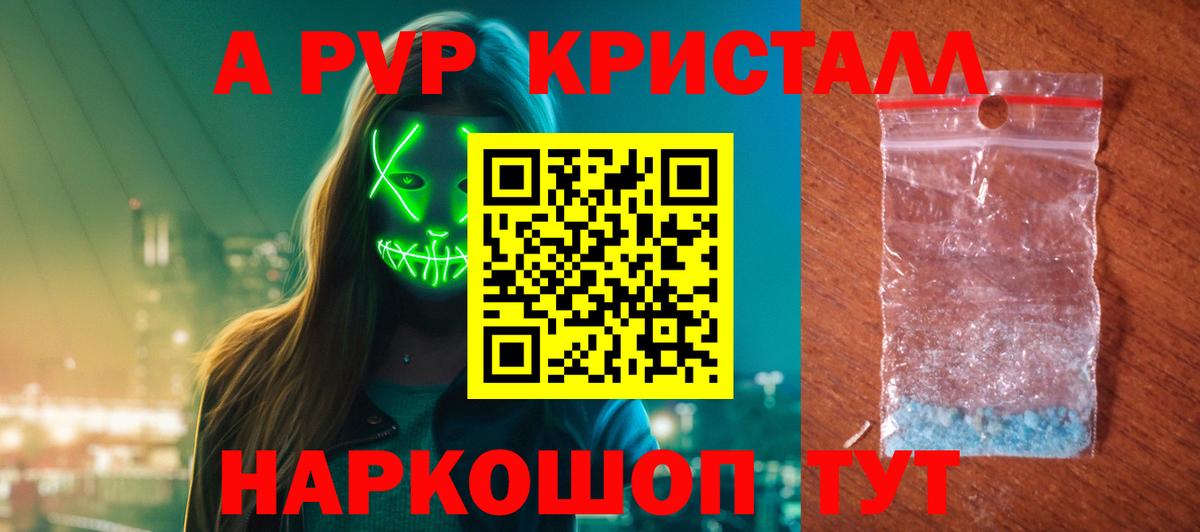 Alpha-PVP СК КРИС Сланцы