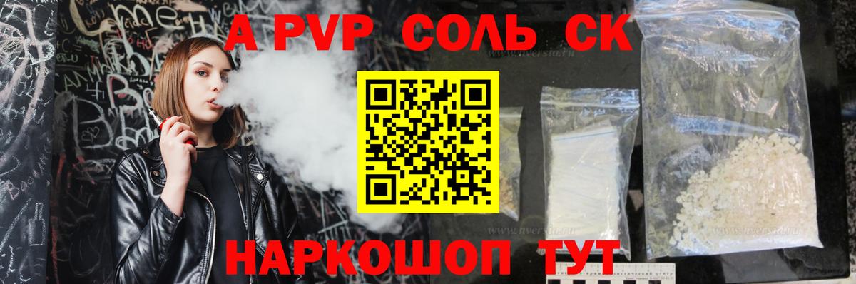 Альфа ПВП крисы CK  Вход с VPN  Alpha-PVP  Сланцы 