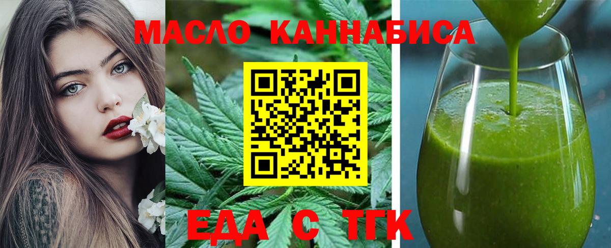 Canna-Cookies конопля  Вход с VPN  Сланцы 