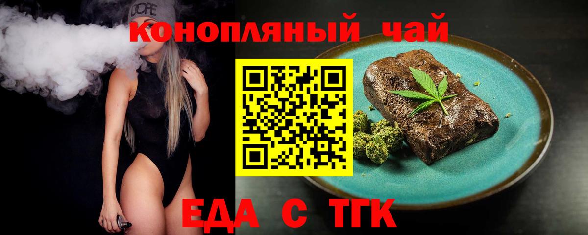 Canna-Cookies конопля Сланцы