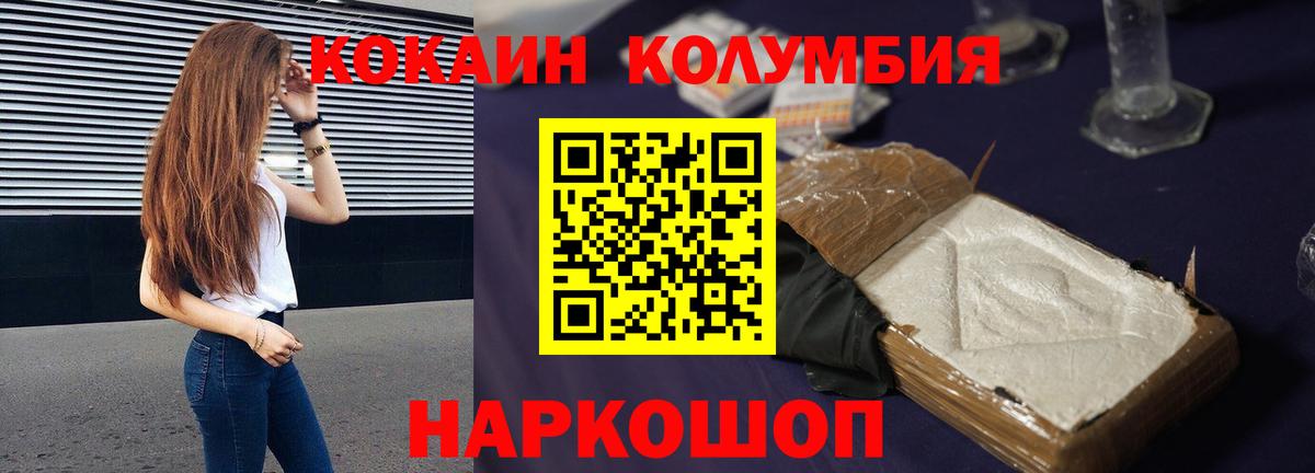 Сланцы  Cocaine Боливия  COCAIN  COCAIN Columbia  Вход с VPN 