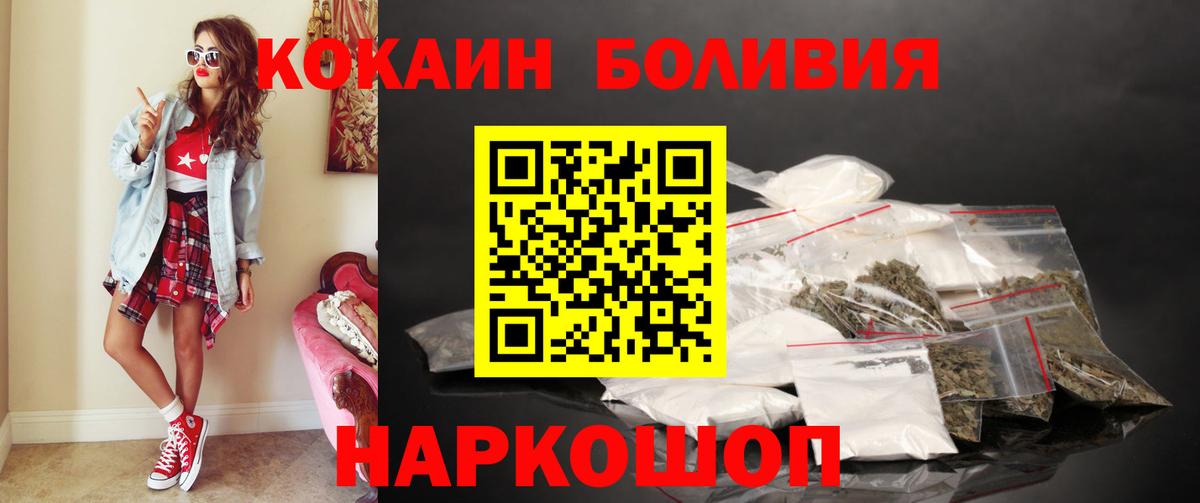 КОКАИН FishScale Сланцы
