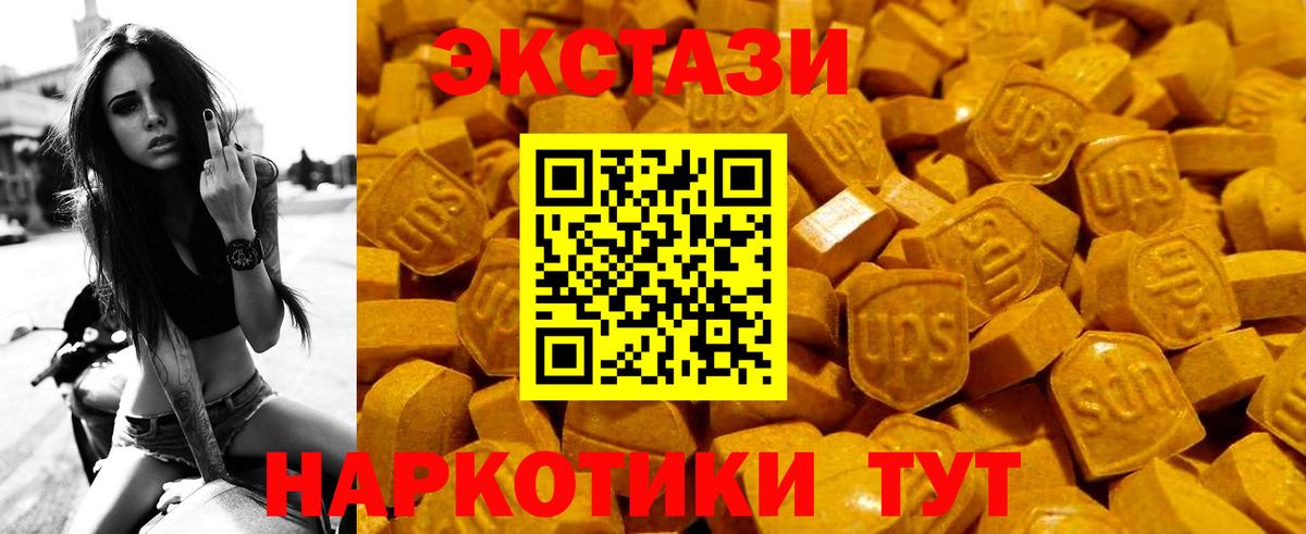 Ecstasy 280 MDMA Сланцы