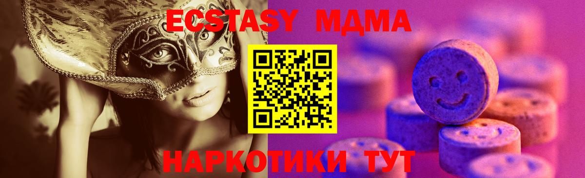 Сланцы  Ecstasy ешки  Вход с VPN  Экстази  Ecstasy таблы 
