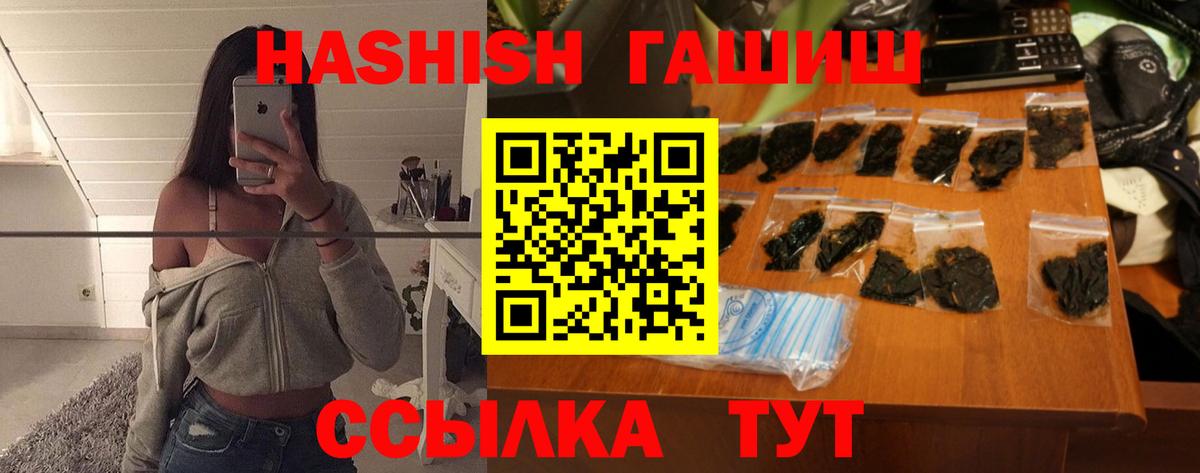ГАШ гарик Сланцы