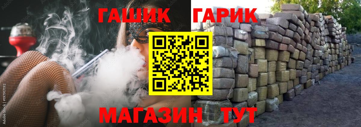 ГАШИШ индика сатива  Гашиш Изолятор  Вход с VPN  Сланцы 