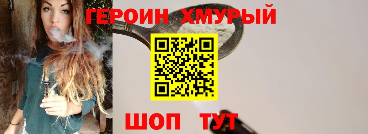ГЕРОИН  Вход с VPN  Сланцы  Героин Афган 