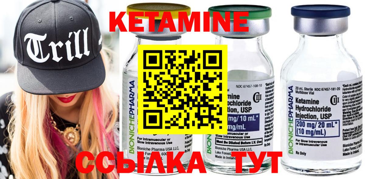 Кетамин VHQ  Вход с VPN  Кетамин ketamine  Сланцы 