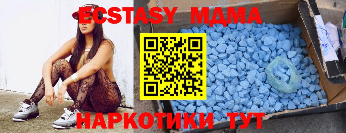 Сланцы  МДМА  Вход с VPN  МДМА VHQ 