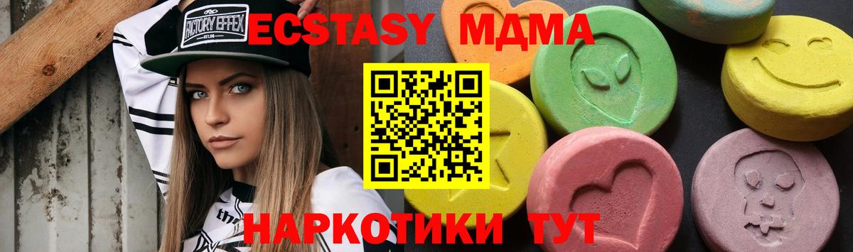 МДМА молли Сланцы