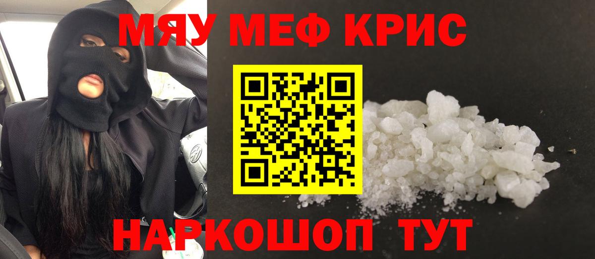 Меф mephedrone  Вход с VPN  Мефедрон  Сланцы  Мефедрон 