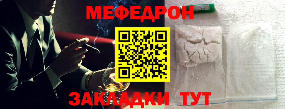 МЕФ мука Сланцы