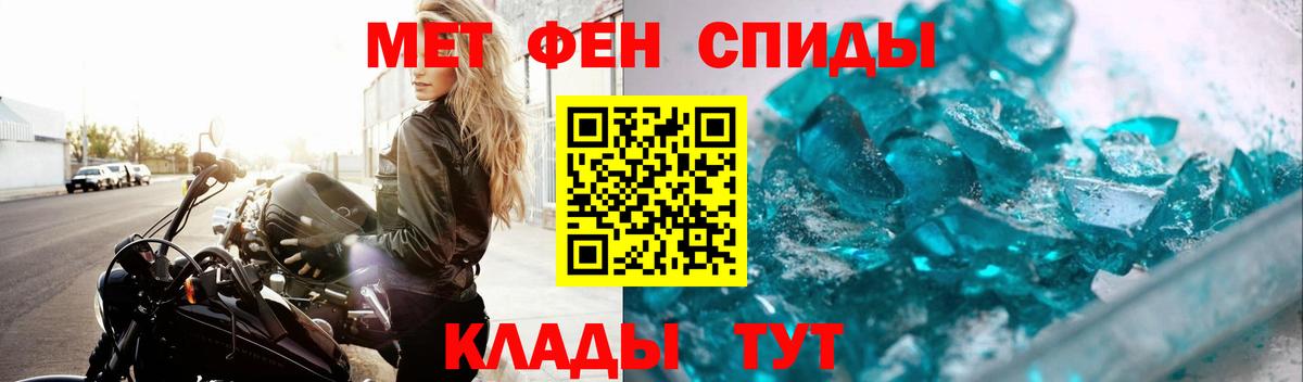 МЕТАМФЕТАМИН витя Сланцы