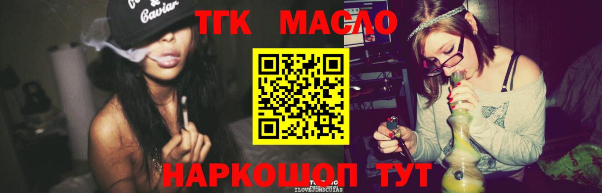 Дистиллят ТГК жижа  Вход с VPN  Сланцы 